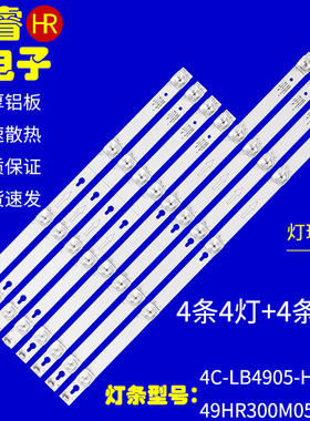 适用于TCL D49A730U L49P1S-F L49P1/P2-UD B49A769U B49A81S灯