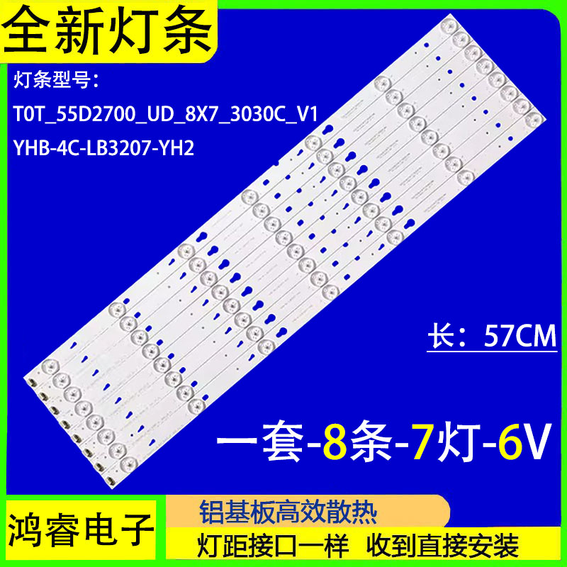 适用TCL B55A758U B55C2700 B55A658U B55A858U B55A558U电视灯条