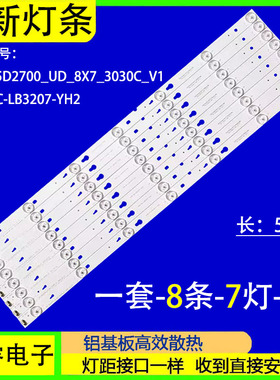 适用TCL B55A558U A658U灯条T0T-55D2700-UD-8X7 YHA-4C-LB3207