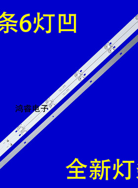 适用于明声MS-4208D43 42寸杂牌电视灯条MK-J38500-20V0 6S1P 3*6
