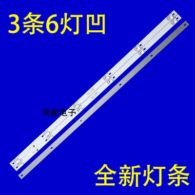 适用于4K王牌42D9SP液晶电视LED灯条JS-D-HL38518-062EC(80930)