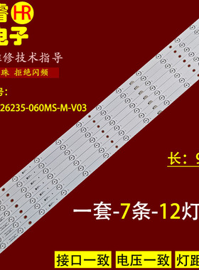 适用于浙江丰视FSA460FUS-VD灯条JL.D46026235-060MS-M-V03背光灯