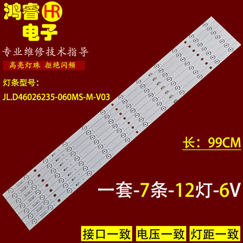 适用于京东方拼接屏DV460FHZ-NVF显示器灯条JL.D46026235-060MS-M
