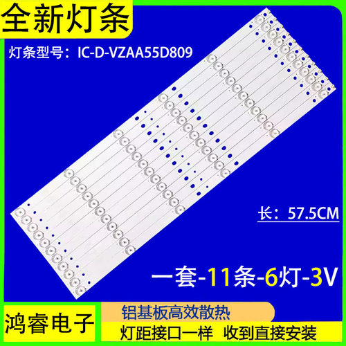 适用小米L55M5-AZ AD灯条IC-D-VZAA55D809 0981010AA102液晶电视