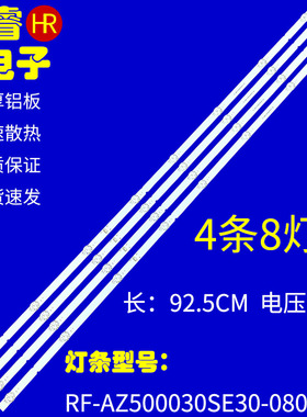 适用于松下TH-50GX680C灯条RF-AZ500030SE30-0801 A2液晶电视LED