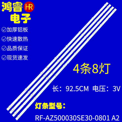 适用于松下TH-50GX680C灯条RF-AZ500030SE30-0801 A2液晶电视LED