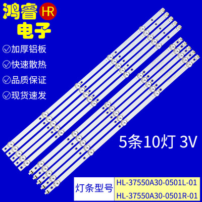 适用于创维55K5C 55K5A 55M7S 灯条HL-37550A30-0501R/L-01 A3 5