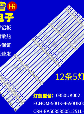 适用于海尔LE50AL88U51 H50E18灯条3P50UK002-A1 3P50UK002-A1