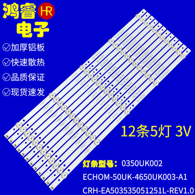 适用于海尔LE50AL88U52 LE50AL88R51灯条CHOM-50UK-4650UK003-A1