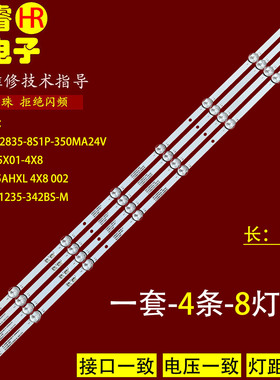 适用于杂牌39-40-42寸灯条DLED38.5AHXL 4X8 0002液晶电视组装机