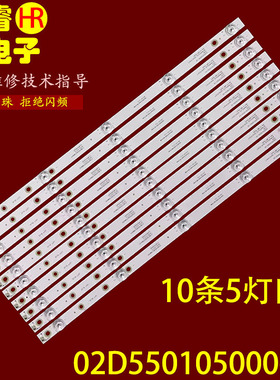 适用于飞利浦55PUF6663/T3 55PUF7313/T3灯条02D550105000-X4电