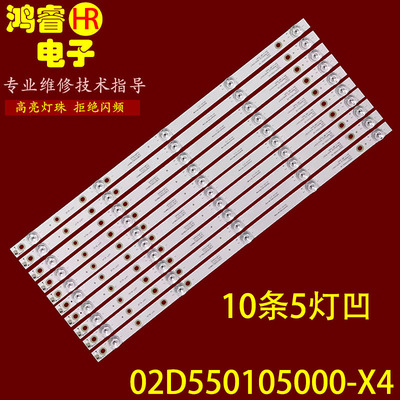 适用于飞利浦55puf7313/t3灯条02D550105000-X4 10X5 10条5灯LED