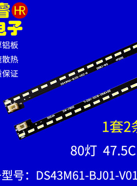 适用于京东方43寸DV430FHM-NN0/NN1灯条智能广告监控视频灯条