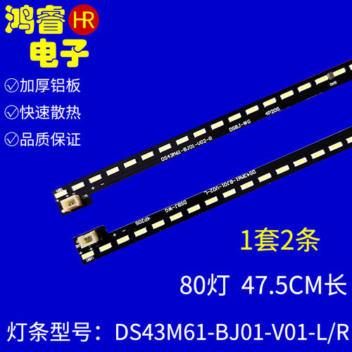 适用于京东方43寸DV430FHM-NN0/NN1灯条智能广告监控视频灯条
