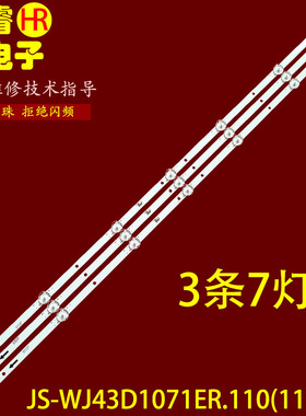 适用于JS-WJ43D1071ER.110(11117) 05.03.04.1.09 750101T:60034