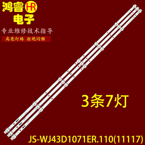 适用于JS-WJ43D1071ER.110(11117) 05.03.04.1.09 750101T:60034