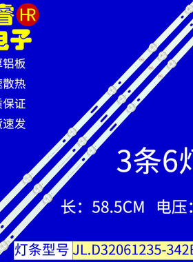 适用三星UA32J40SW灯条DLED32AHXL 3X6 0003液晶电视LED灯3条6灯