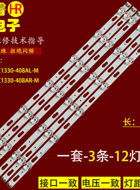 适用于三星UA50TU6900K UA50TU7000K灯条JL.D500C1330-408AL-M AR