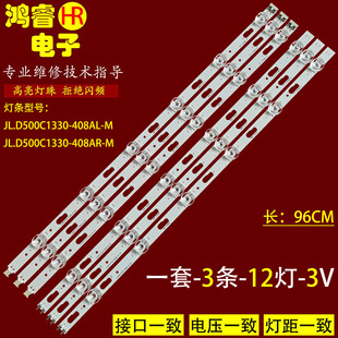 408AL UN50AU7000FXZX灯条JL.D500C1330 适用三星UA50TU8500K