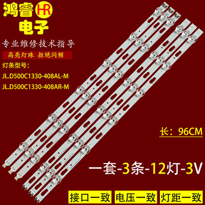 适用三星UA50TU8500K UN50AU7000FXZX灯条JL.D500C1330-408AL-M R