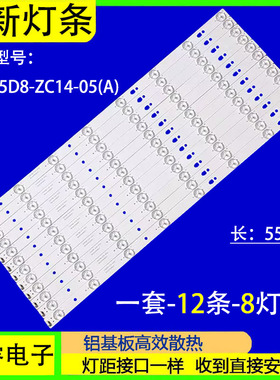 适用于海尔LE55F3000W LE55A910 55A5灯条LED55D8-ZC14-05(A)液晶