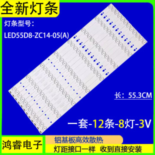 适用于海尔LD55U3300 统帅LE55MNF5灯条LED55D8-ZC14-05(A)B液晶