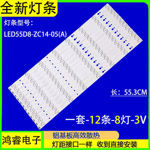 适用于海尔LD55U3300 统帅LE55MNF5灯条LED55D8-ZC14-05(A)B液晶
