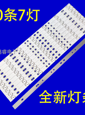 适用于夏新LE-8822A灯条CC02550D602V10A 55E6 55A 10X7+1X8 7S1