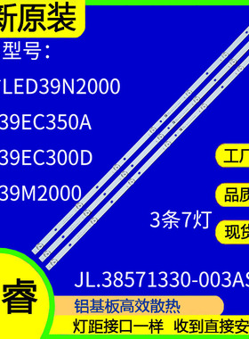 适用于海信LED39N2000灯条LED39EC350A背光灯JL.D38571330-003AS