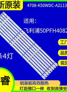 适用于宝丽来 P50FN0117K P50FN117K灯条50USK1810T2 K500WDC2 A