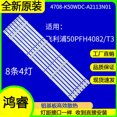 适用于宝丽来 P50FN0117K P50FN117K灯条50USK1810T2 K500WDC2 A