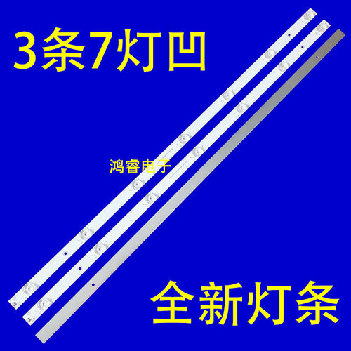 适用于夏新LE-8815A LE-8842C 43A V8灯条JL.D43071330-336AS-M_