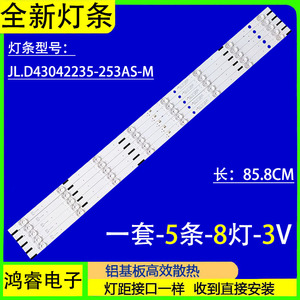 适用于厦华43D01 AW AF灯条43HR232M08A0 V0 43DY 5X8液晶背光