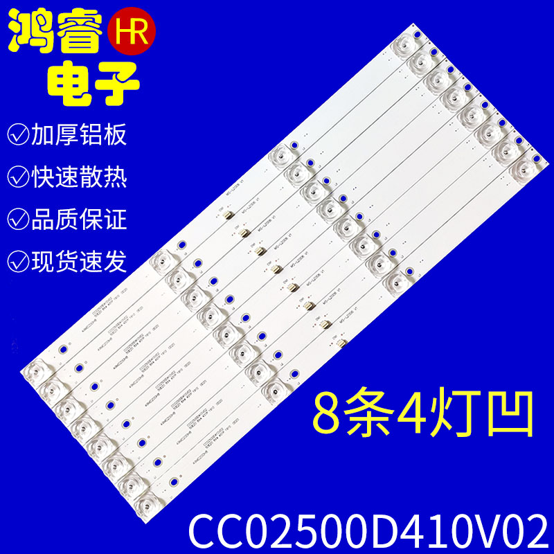 适用王牌MC-49A/5210K策华电子A50P日松50M2PLus灯条 MS-L2327