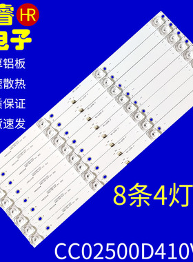 适用于熊猫LE50E03B 明彩MC-32A/5210灯条 CC02500D410V02 MS-L2