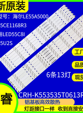 适用于LE55B8200U灯条CRH-K553535T0613R4CF-REV液晶电视背光