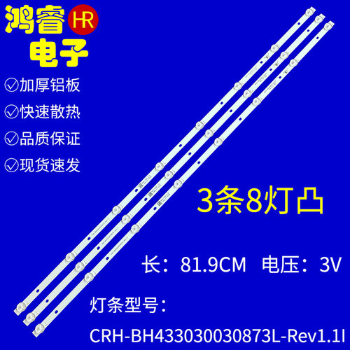 适用于小米L43M5-AU L43M5-AD灯条MI43T18_3X8_2W_MCPCB液晶
