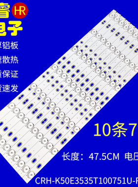 适用于APP 50A1MZ灯条CRH-K50E3535T100762G-Rev1.6 WPLDED5068A