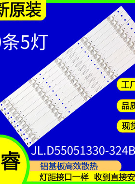 适用于微鲸55D2U3100灯条JL.D55051330-324BS-M液晶屏BOEI550WQ1