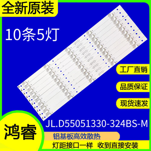 适用于微鲸55D2UA 55D2UK UG 55D2U3000灯条JL.D55051330-324BS-M