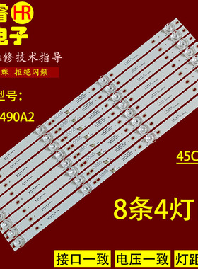 适用于晖曜HY5501A灯条MS-L2857/ E2 MS-L3906 V1 HL-49490A30-0