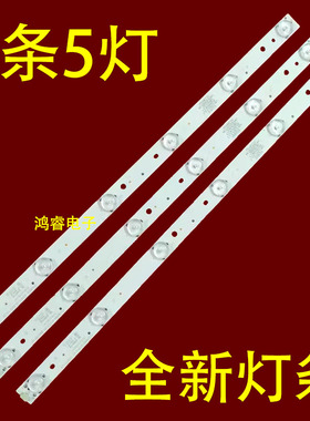 适用于上海广电JX-T8830灯条JL.D28051235-049AS-F灯条