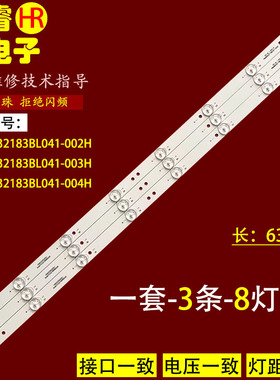 适用于RH43-D3202X-02A-DL液晶电视灯条PB08D632183BL041-004H