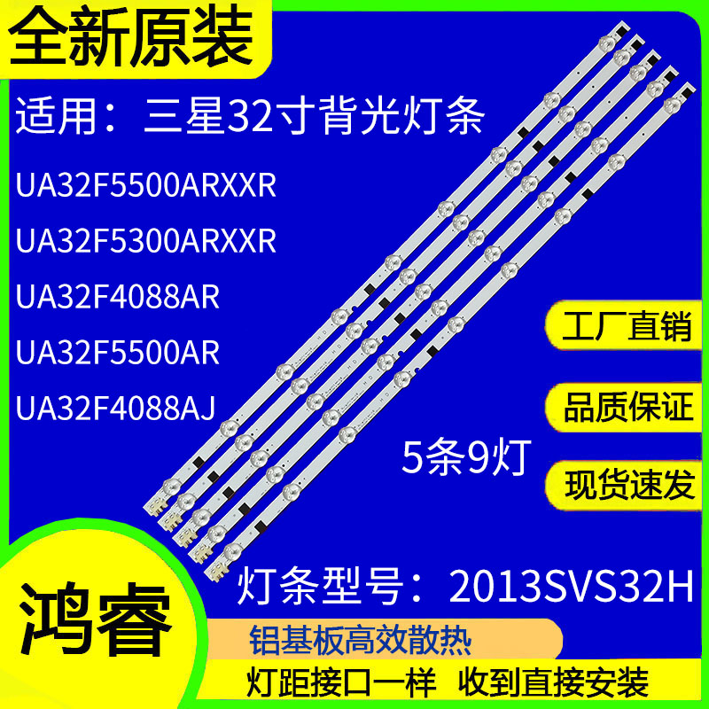 适用三星UE32F5020AK灯条2013SVS32H D2GE-320SC0-R3背光灯9灯5条