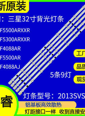 适用于三星UE32F6100AR灯条2013SVS32H D2GE-320SC0-R3背光灯9灯