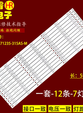 适用飞响LT5598D灯条JL.D55071235-057CS-F JL.D55071235-057AS-M