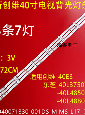 适用于MS-L1717 V1灯条40L3750VM 40L4750A RF-AZ400E30-0701S-1