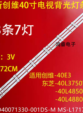 适用于MS-L1717 V1灯条40L3750VM 40L4750A RF-AZ400E30-0701S-1
