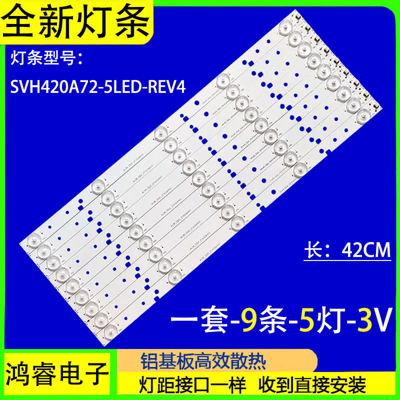 适用于海信LED42EC110JD 42K220 LED42EC30JD LED42EC290N灯条