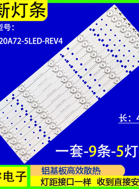 适用于海信LED42K20JD LED42EC260JD灯条SVH420A72-REV3-5LED